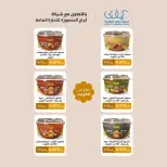 عروض جمعية كيفان التعاونية الكويت من ٢ حتى ٣٠ أبريل ٢٠٢٦ عروض المعمول