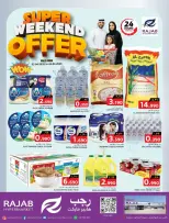 عروض رجب هايبر ماركت عمان المعبيلة من ٢ حتى ٤ أبريل ٢٠٢٦ عروض نهاية الأسبوع