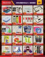 الانتقال إلى الصفحة 5 من 8