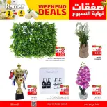 عروض أسواق رامز عمان صحار من ٢ حتى ٤ أبريل ٢٠٢٦ العروض الطازجة