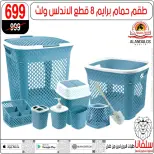 الانتقال إلى الصفحة 74 من 159