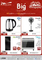 Al Morshedy Egypt offers from 2 to 5 April 2026 Mother's Day offers