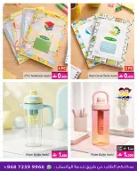 Ofertas de A&H Oman de 2 a 15 abril 2026 Ofertas de regreso a clases - Página 17