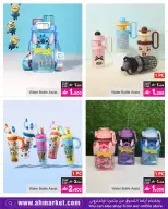 Ofertas de A&H Oman de 2 a 15 abril 2026 Ofertas de regreso a clases - Página 16