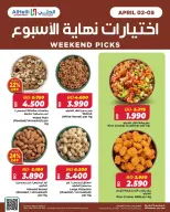 Ofertas de Al Helli Bahréin de 2 a 5 abril 2026 Ofertas de prueba de fin de semana - Al Helli - Bahréin - 2 abril 2026 – 5 abril 2026 - Página 3