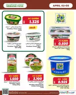 Ofertas de Al Helli Bahréin de 2 a 5 abril 2026 Ofertas de prueba de fin de semana - Al Helli - Bahréin - 2 abril 2026 – 5 abril 2026 - Página 2