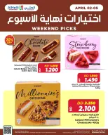Ofertas de Al Helli Bahréin de 2 a 5 abril 2026 Ofertas de prueba de fin de semana - Al Helli - Bahréin - 2 abril 2026 – 5 abril 2026 - Página 4