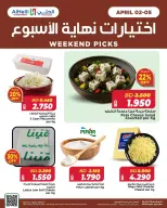 Ofertas de Al Helli Bahréin de 2 a 5 abril 2026 Ofertas de prueba de fin de semana - Al Helli - Bahréin - 2 abril 2026 – 5 abril 2026 - Página 1