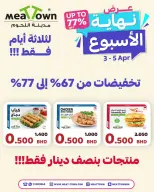عروض مدينة اللحوم البحرين من ٣ حتى ٥ أبريل ٢٠٢٦ عروض نهاية الأسبوع - مدينة اللحوم - البحرين - 3 ابريل 2026 – 5 ابريل 2026 - صفحة 6