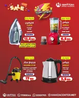 Ofertas de Hamza Alaswad Bahréin de 3 a 5 abril 2026 Ofertas potentes