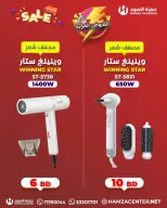 Ofertas de Hamza Alaswad Bahréin de 3 a 5 abril 2026 Ofertas potentes - Hamza Alaswad - Bahréin - 3 abril 2026 – 5 abril 2026 - Página 9