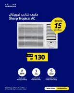 عروض غاز السلام البحرين من ٢ حتى ٨ أبريل ٢٠٢٦ عروض المكيفات - غاز السلام - البحرين - 2 ابريل 2026 – 8 ابريل 2026 - صفحة 25