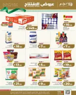 Lulu Express Saudi Arabia offers in Al Faisaliah from 1 to 7 April 2026 Opening Deals - Page 4