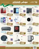Lulu Express Saudi Arabia offers in Al Faisaliah from 1 to 7 April 2026 Opening Deals - Page 10