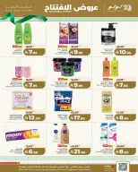 Lulu Express Saudi Arabia offers in Al Faisaliah from 1 to 7 April 2026 Opening Deals - Page 9
