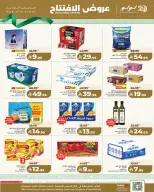 Lulu Express Saudi Arabia offers in Al Faisaliah from 1 to 7 April 2026 Opening Deals - Page 3