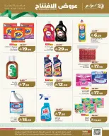 Lulu Express Saudi Arabia offers in Al Faisaliah from 1 to 7 April 2026 Opening Deals - Page 8