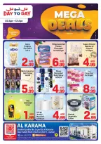 عروض دي تو دي الإمارات الكرامة من ٣ حتى ١٢ أبريل ٢٠٢٦ صفقات ضخمة