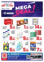 عروض دي تو دي الإمارات دبي من ٥ حتى ١١ أبريل ٢٠٢٦ عروض ميجا