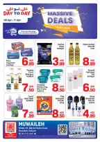 عروض دي تو دي الإمارات الشارقة من ٥ حتى ١١ أبريل ٢٠٢٦ تخفيضات هائلة