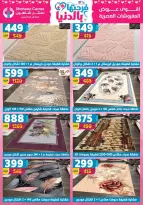 عروض عيد الأم فى سنتر شاهين من ٢ حتى ٨ أبريل ٢٠٢٦ - سنتر شاهين - مصر - 2 ابريل 2026 – 8 ابريل 2026 - صفحة 109