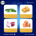 عروض نهاية الأسبوع فى مؤمن وبشار سوبر ماركت بفروع مدينتى من ٣ حتى ٥ أبريل ٢٠٢٦ - مؤمن وبشار - مصر - 3 ابريل 2026 – 5 ابريل 2026 - صفحة 3