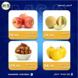 عروض نهاية الأسبوع فى مؤمن وبشار سوبر ماركت بفروع مدينتى من ٣ حتى ٥ أبريل ٢٠٢٦ - مؤمن وبشار - مصر - 3 ابريل 2026 – 5 ابريل 2026 - صفحة 9