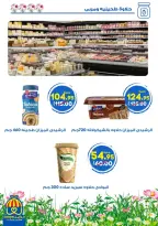 عروض هايبر الوكيل مصر المنوفية من ٢ حتى ١٥ أبريل ٢٠٢٦ عروض الربيع - هايبر الوكيل - مصر - 2 ابريل 2026 – 15 ابريل 2026 - صفحة 6