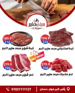 عروض سيتي هايبر مصر دمياط من ٢ حتى ٤ أبريل ٢٠٢٦ العروض الأسبوعية - سيتي هايبر - مصر - 2 ابريل 2026 – 4 ابريل 2026 - صفحة 2