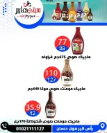 عروض سيتي هايبر مصر دمياط من ٢ حتى ٤ أبريل ٢٠٢٦ العروض الأسبوعية - سيتي هايبر - مصر - 2 ابريل 2026 – 4 ابريل 2026 - صفحة 30