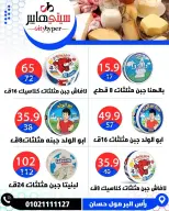 عروض سيتي هايبر مصر دمياط من ٢ حتى ٤ أبريل ٢٠٢٦ العروض الأسبوعية - سيتي هايبر - مصر - 2 ابريل 2026 – 4 ابريل 2026 - صفحة 9