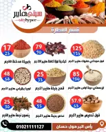 عروض سيتي هايبر مصر دمياط من ٢ حتى ٤ أبريل ٢٠٢٦ العروض الأسبوعية - سيتي هايبر - مصر - 2 ابريل 2026 – 4 ابريل 2026 - صفحة 19