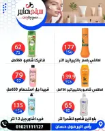 عروض سيتي هايبر مصر دمياط من ٢ حتى ٤ أبريل ٢٠٢٦ العروض الأسبوعية - سيتي هايبر - مصر - 2 ابريل 2026 – 4 ابريل 2026 - صفحة 57