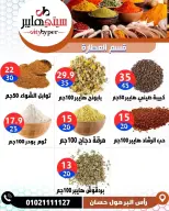 عروض سيتي هايبر مصر دمياط من ٢ حتى ٤ أبريل ٢٠٢٦ العروض الأسبوعية - سيتي هايبر - مصر - 2 ابريل 2026 – 4 ابريل 2026 - صفحة 18