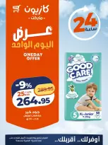 Kazyon Market Egypt offers Saturday 4 April 2026 One day offer - Page 2