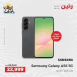 Mobile phone and accessories offers at Raneen, from 5 to 6 April 2026 - Page 6