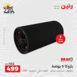 Mobile phone and accessories offers at Raneen, from 5 to 6 April 2026 - Page 19