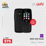 Mobile phone and accessories offers at Raneen, from 5 to 6 April 2026 - Page 12