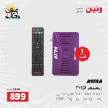Mobile phone and accessories offers at Raneen, from 5 to 6 April 2026 - Page 24