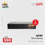 Mobile phone and accessories offers at Raneen, from 5 to 6 April 2026 - Page 25