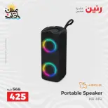 Mobile phone and accessories offers at Raneen, from 5 to 6 April 2026 - Page 21