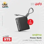Mobile phone and accessories offers at Raneen, from 5 to 6 April 2026 - Page 26
