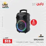 Mobile phone and accessories offers at Raneen, from 5 to 6 April 2026 - Page 18