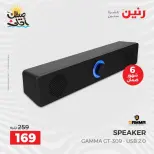 Mobile phone and accessories offers at Raneen, from 5 to 6 April 2026 - Page 23