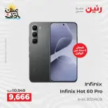 Mobile phone and accessories offers at Raneen, from 5 to 6 April 2026 - Page 9