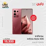 Mobile phone and accessories offers at Raneen, from 5 to 6 April 2026 - Page 8