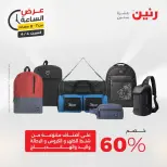 Hour offer at Raneen, on Saturday 4 April 2026 - Page 36