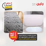 Hour offer at Raneen, on Saturday 4 April 2026 - Page 10