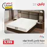 Hour offer at Raneen, on Saturday 4 April 2026 - Page 35