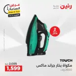 Hour offer at Raneen, on Saturday 4 April 2026 - Page 14